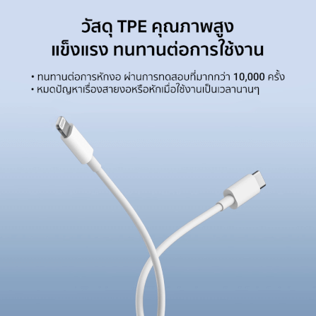 สายชาร์จ USB-C to Lightning CUKTECH รุ่น AL870 สีขาว 1 เมตร รองรับมาตรฐาน MFI_5